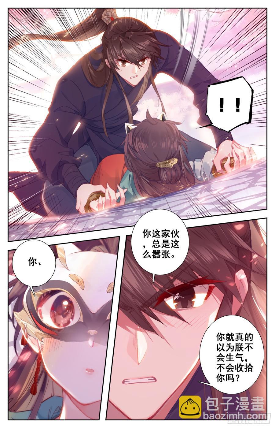 100 吾皇天大好机会7