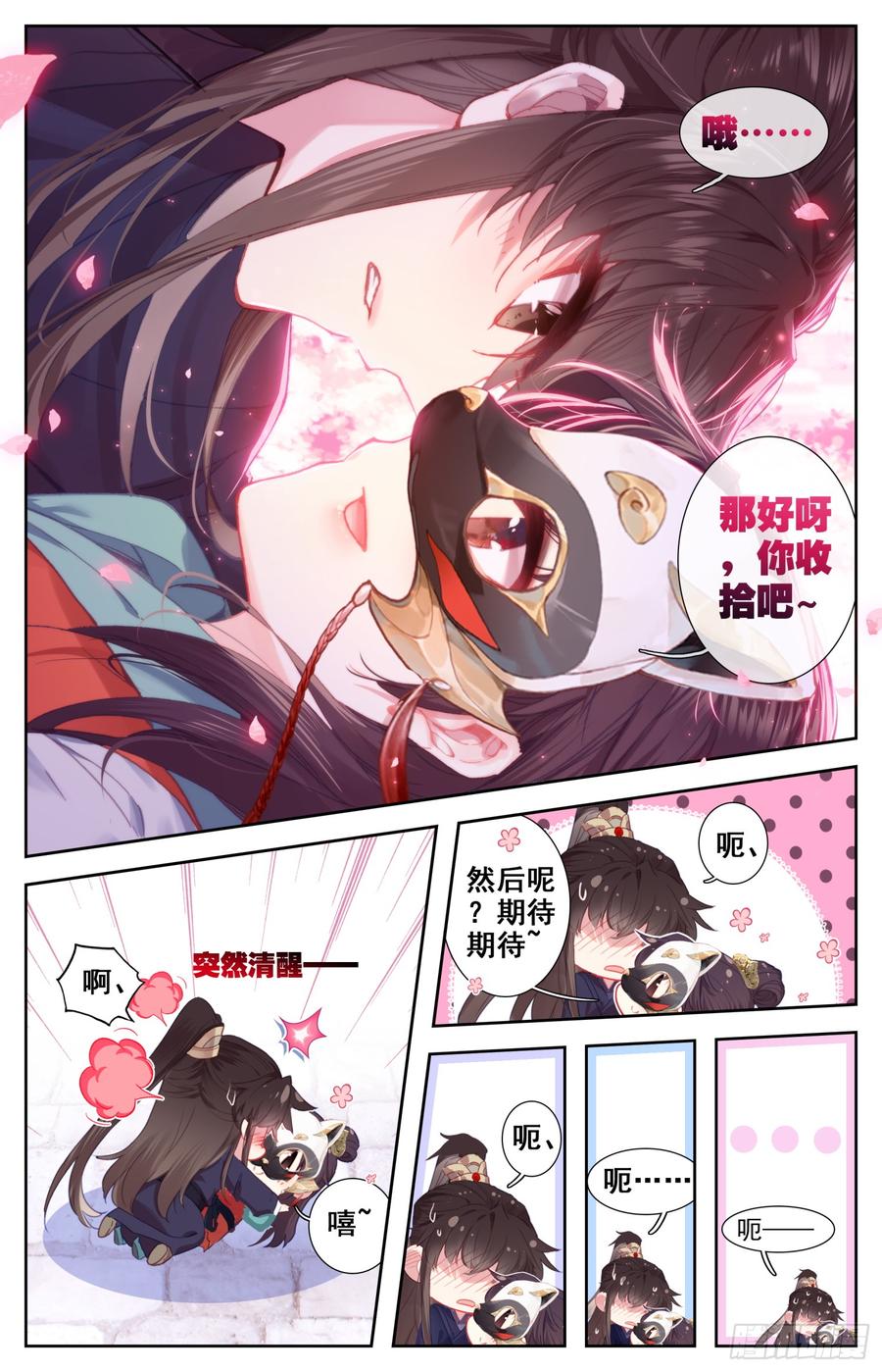 100 吾皇天大好机会8