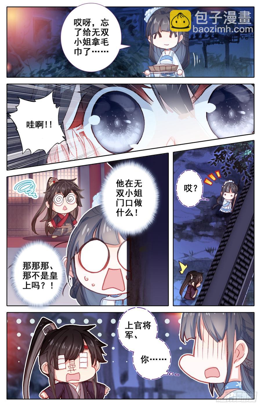 102 明君李舜瑀的大冒险11