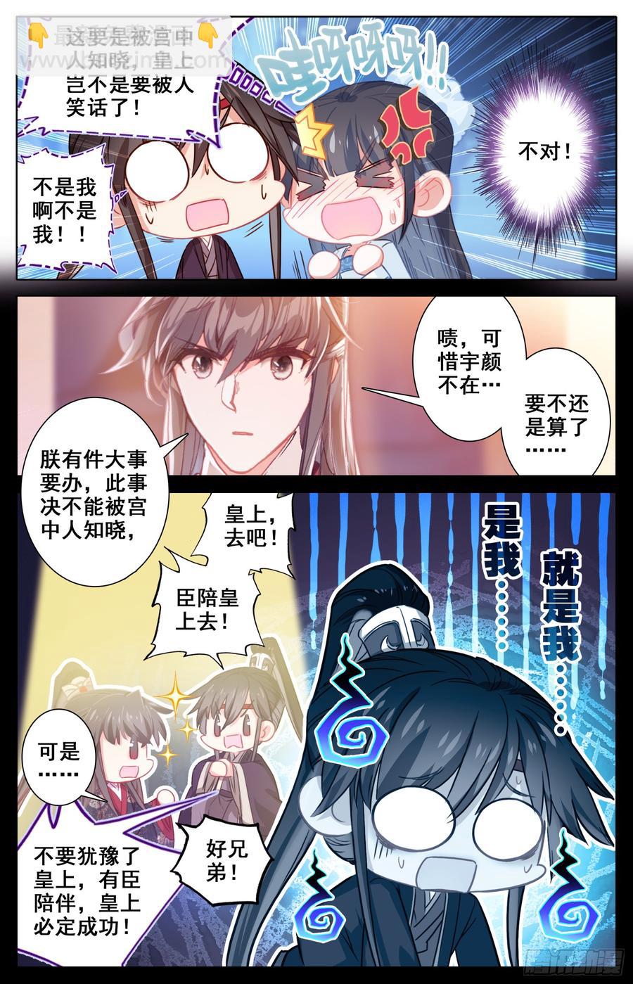 102 明君李舜瑀的大冒险13