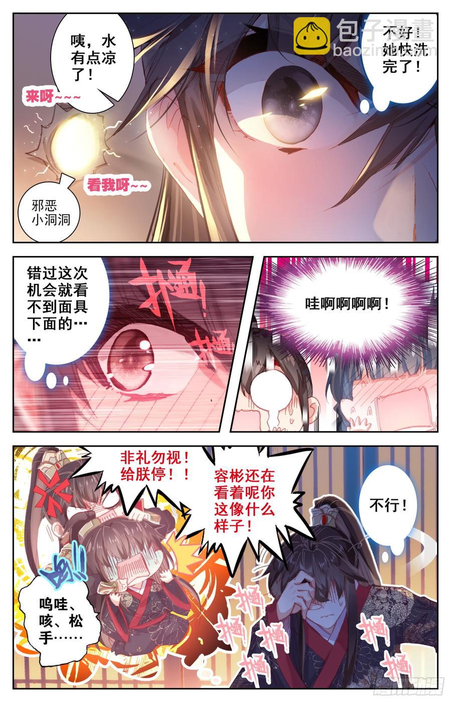 102 明君李舜瑀的大冒险14