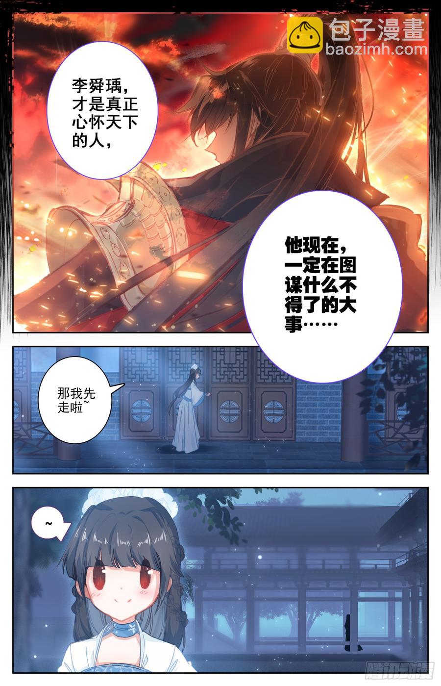 102 明君李舜瑀的大冒险2
