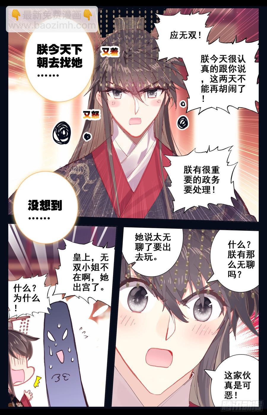 103 上官容彬!拯救社稷于危亡12
