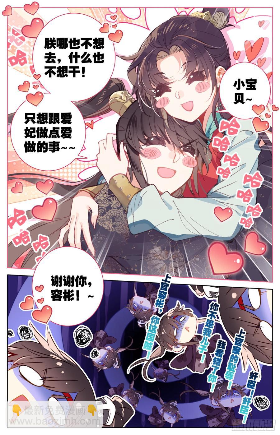 103 上官容彬!拯救社稷于危亡2