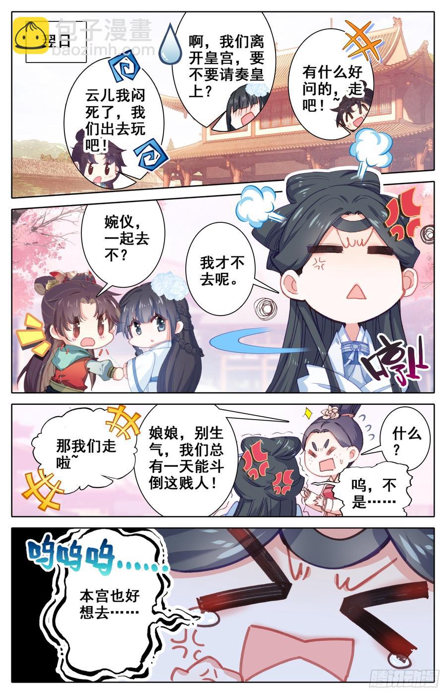 103 上官容彬!拯救社稷于危亡7