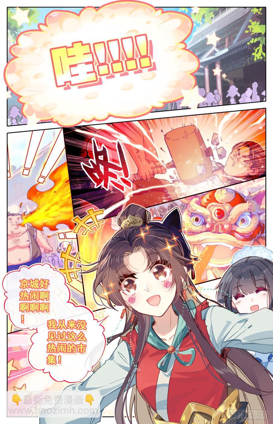 103 上官容彬!拯救社稷于危亡8