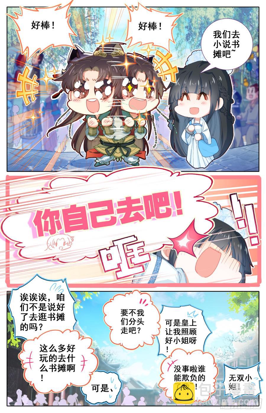 103 上官容彬!拯救社稷于危亡9