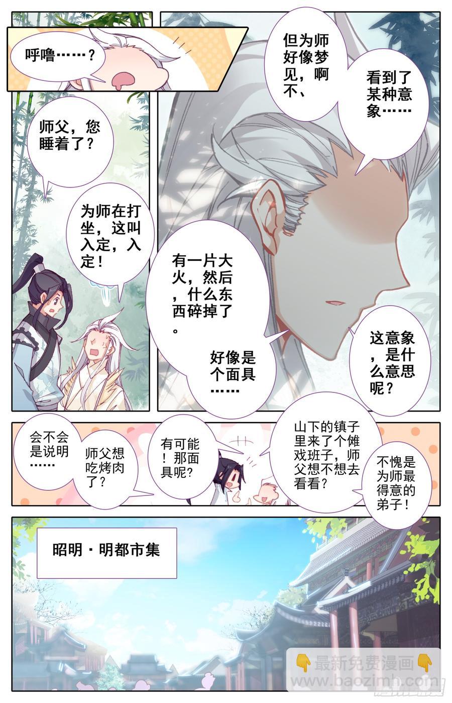 105 不详的气味1