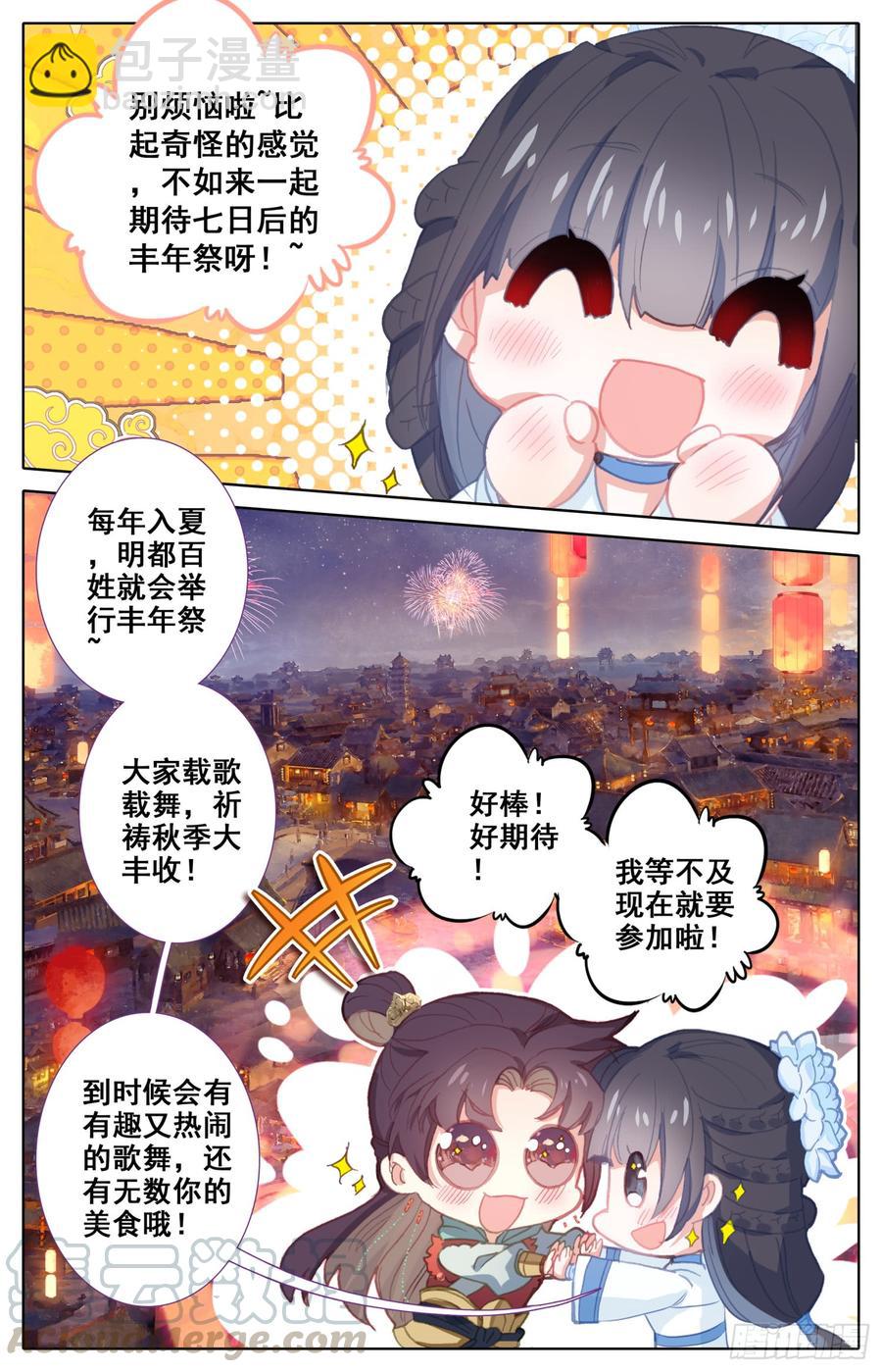 105 不详的气味10