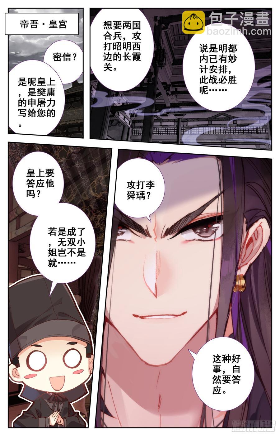 105 不详的气味11