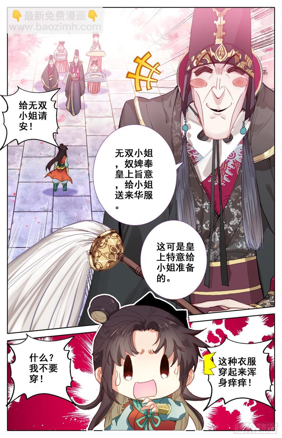 105 不详的气味16