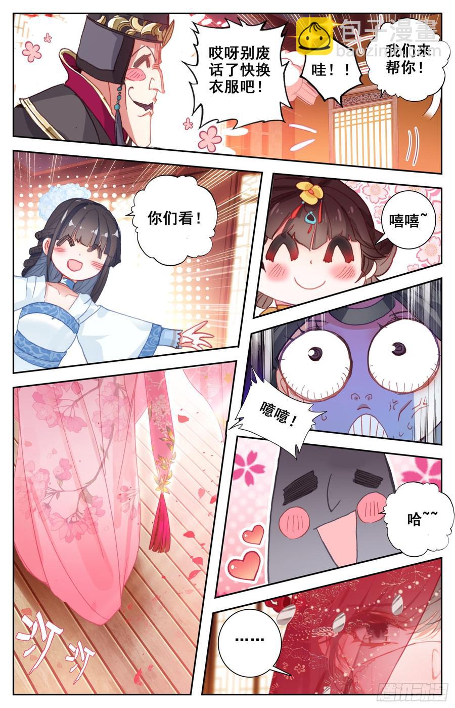105 不详的气味17