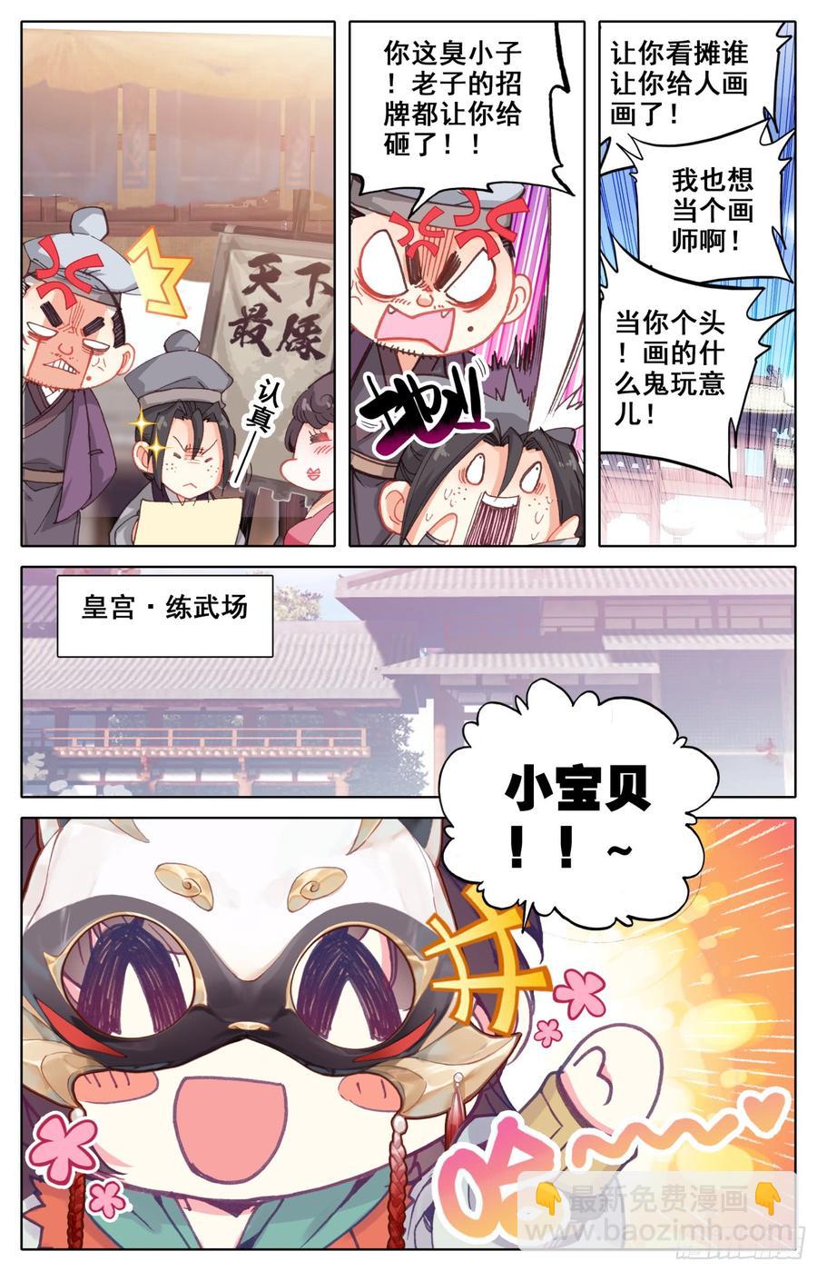 105 不详的气味2