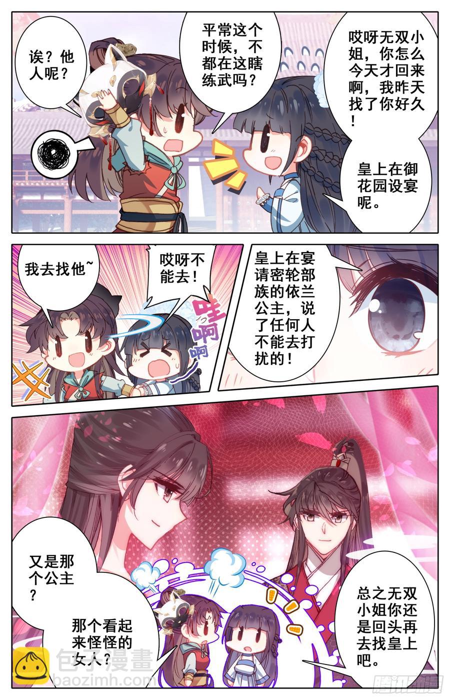 105 不详的气味3