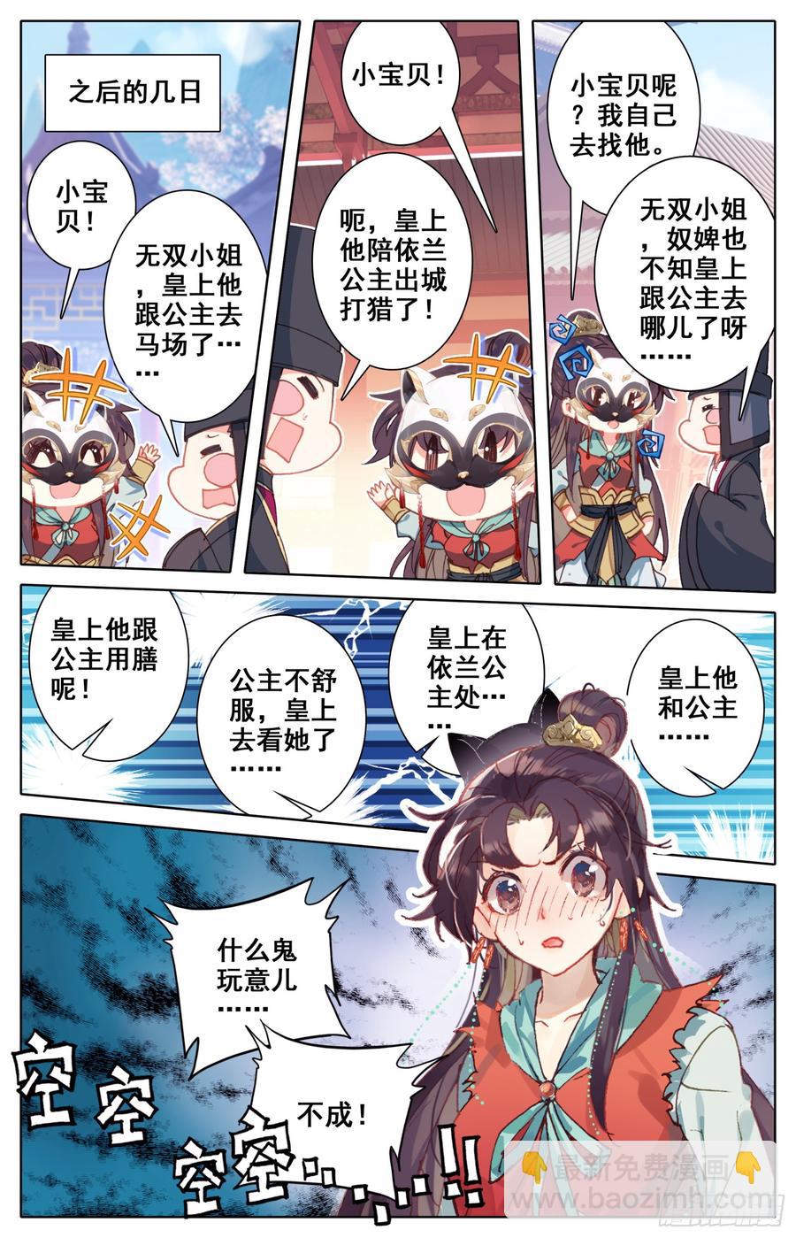 105 不详的气味4
