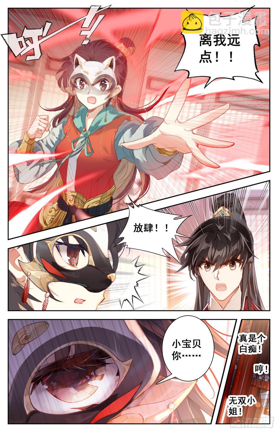 105 不详的气味7