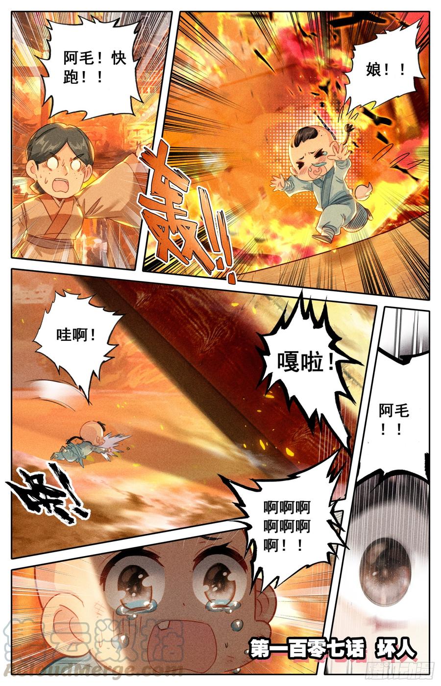 107 怪人0