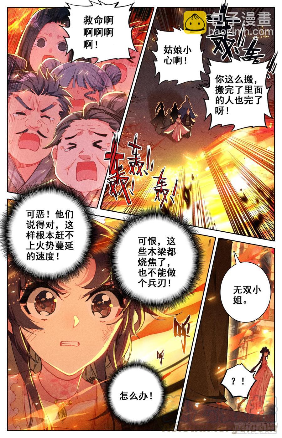 107 怪人10