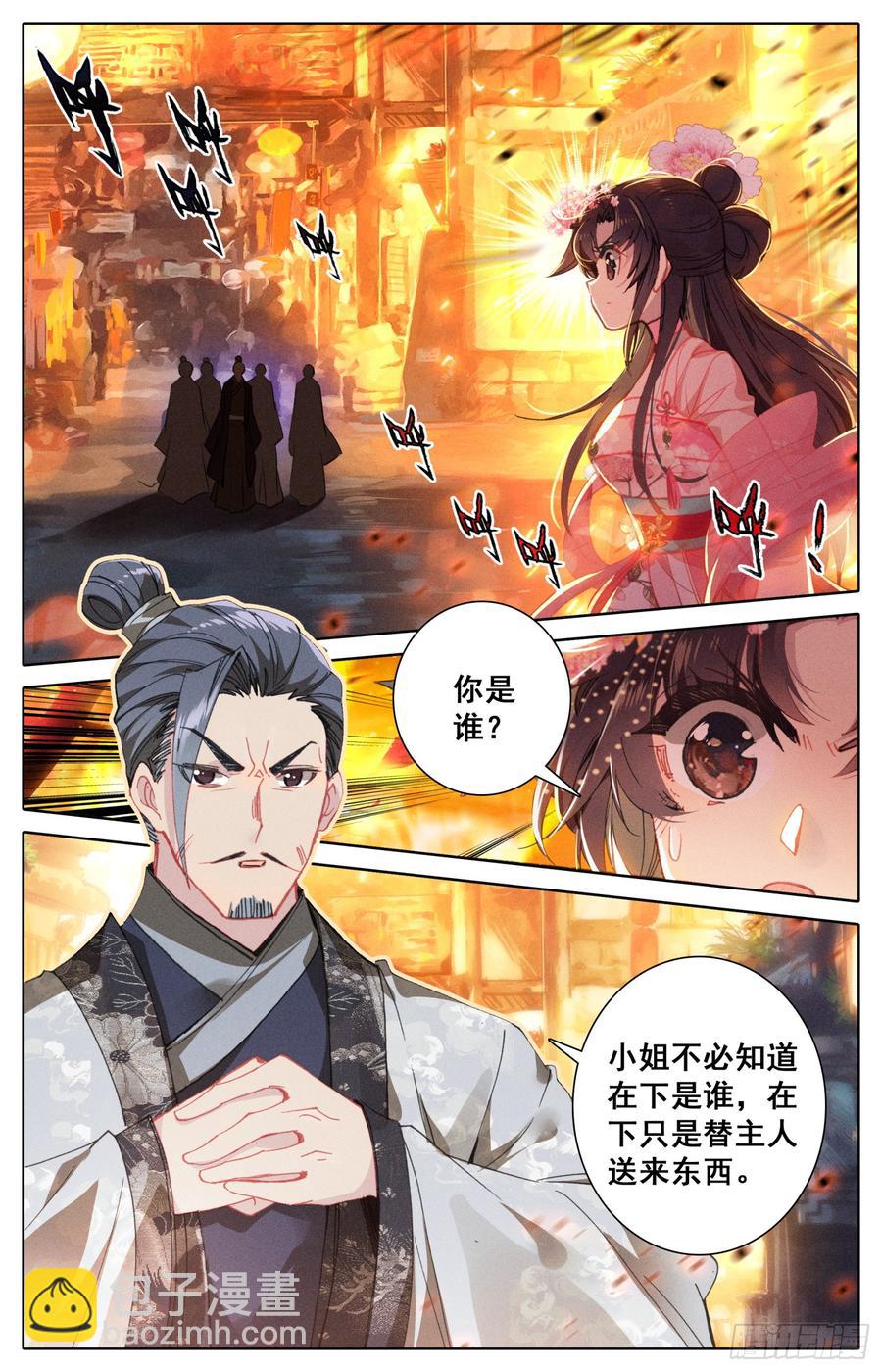 107 怪人11