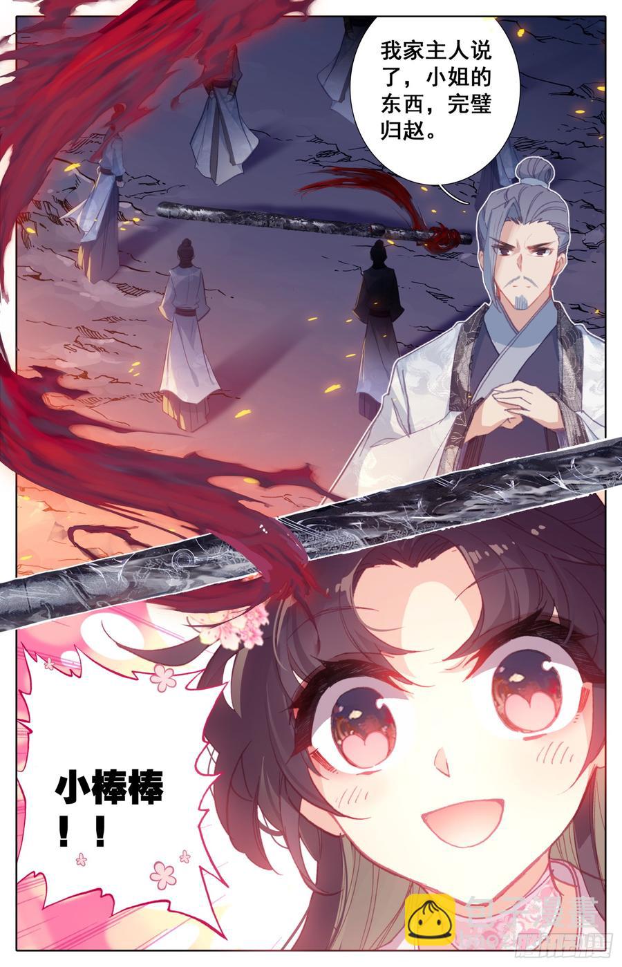 107 怪人12