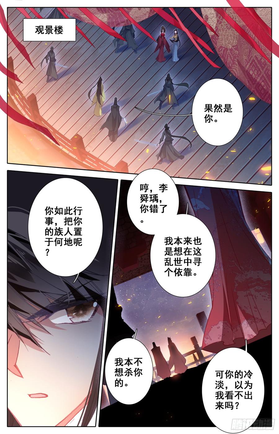 107 怪人13