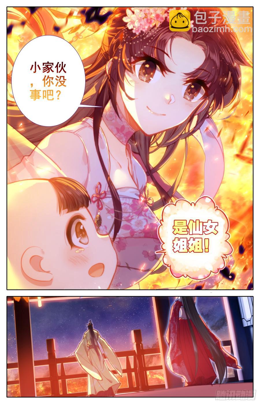 107 怪人3