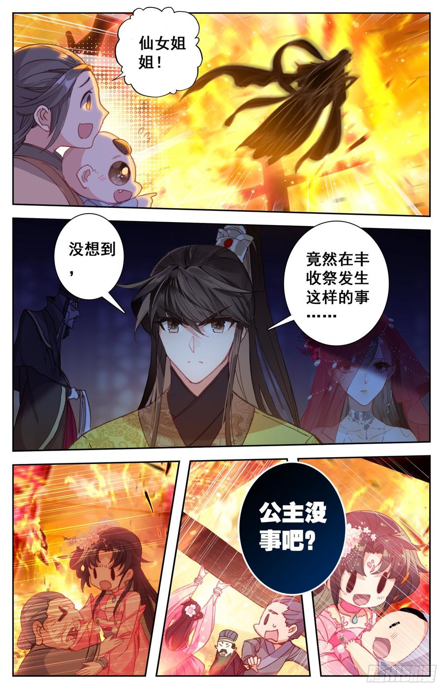 107 怪人4