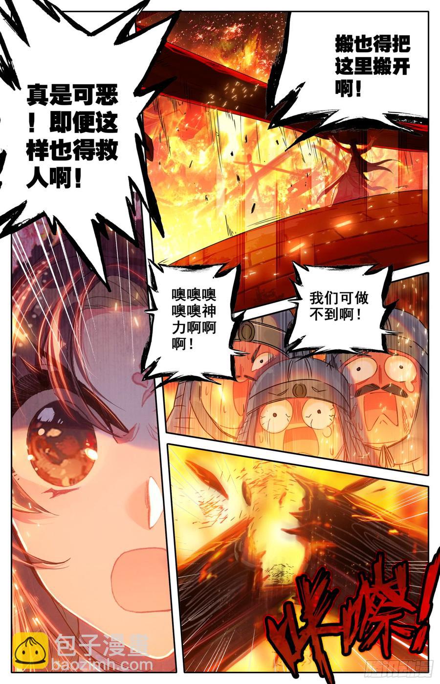 107 怪人9