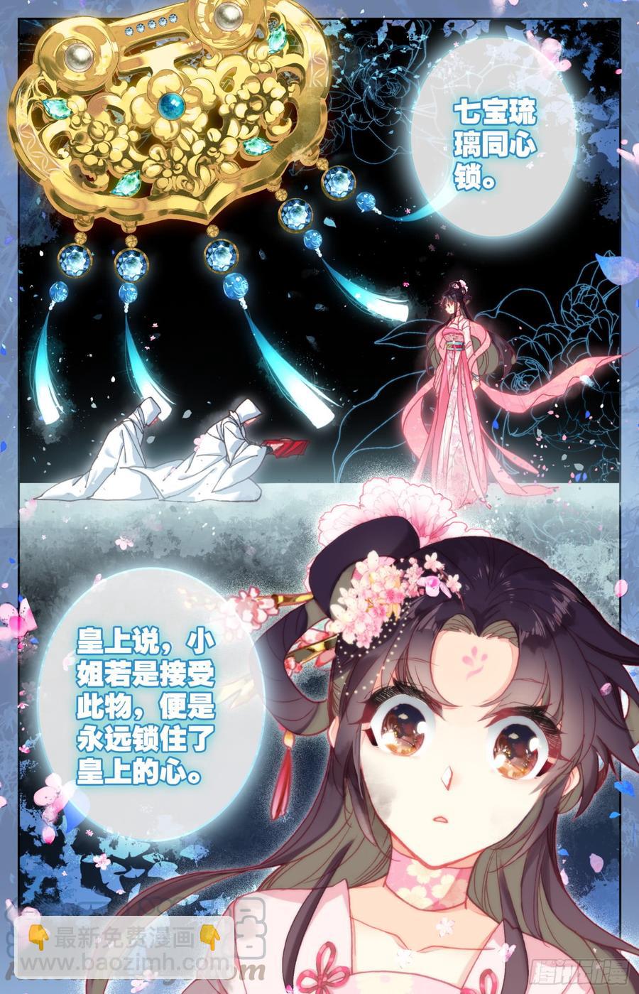 108 传国宝物10
