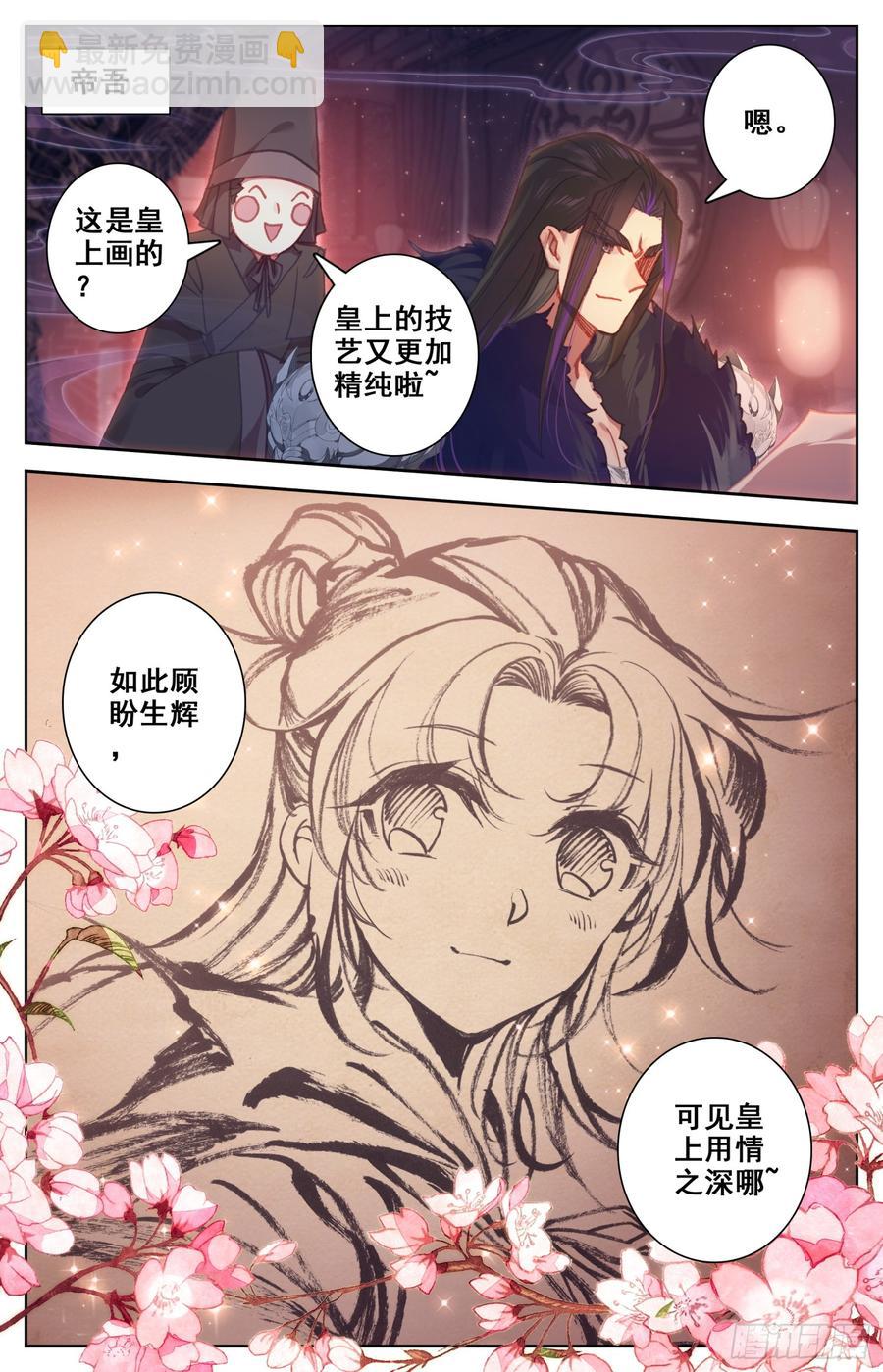 108 传国宝物11