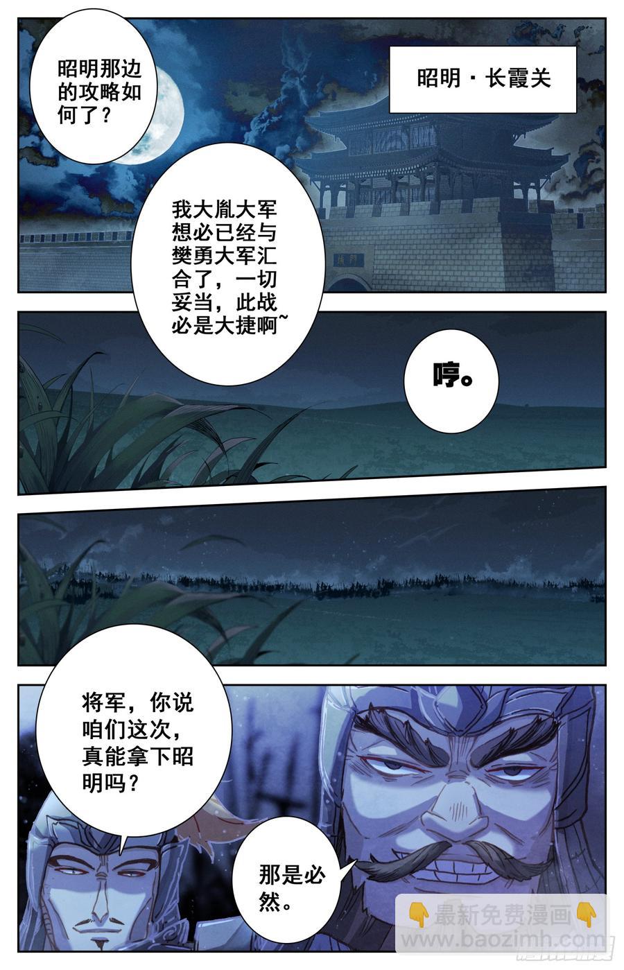 108 传国宝物12