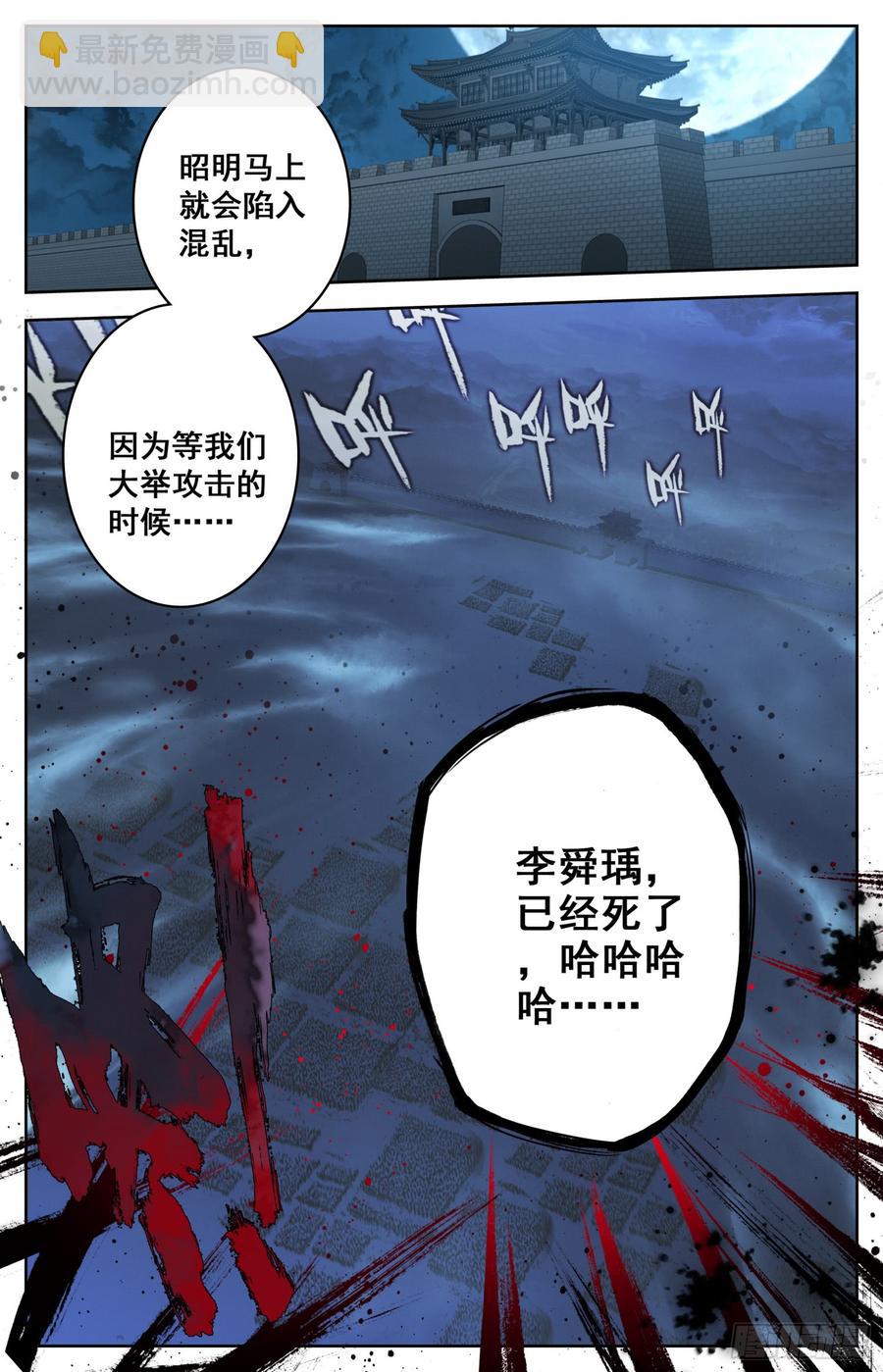 108 传国宝物13