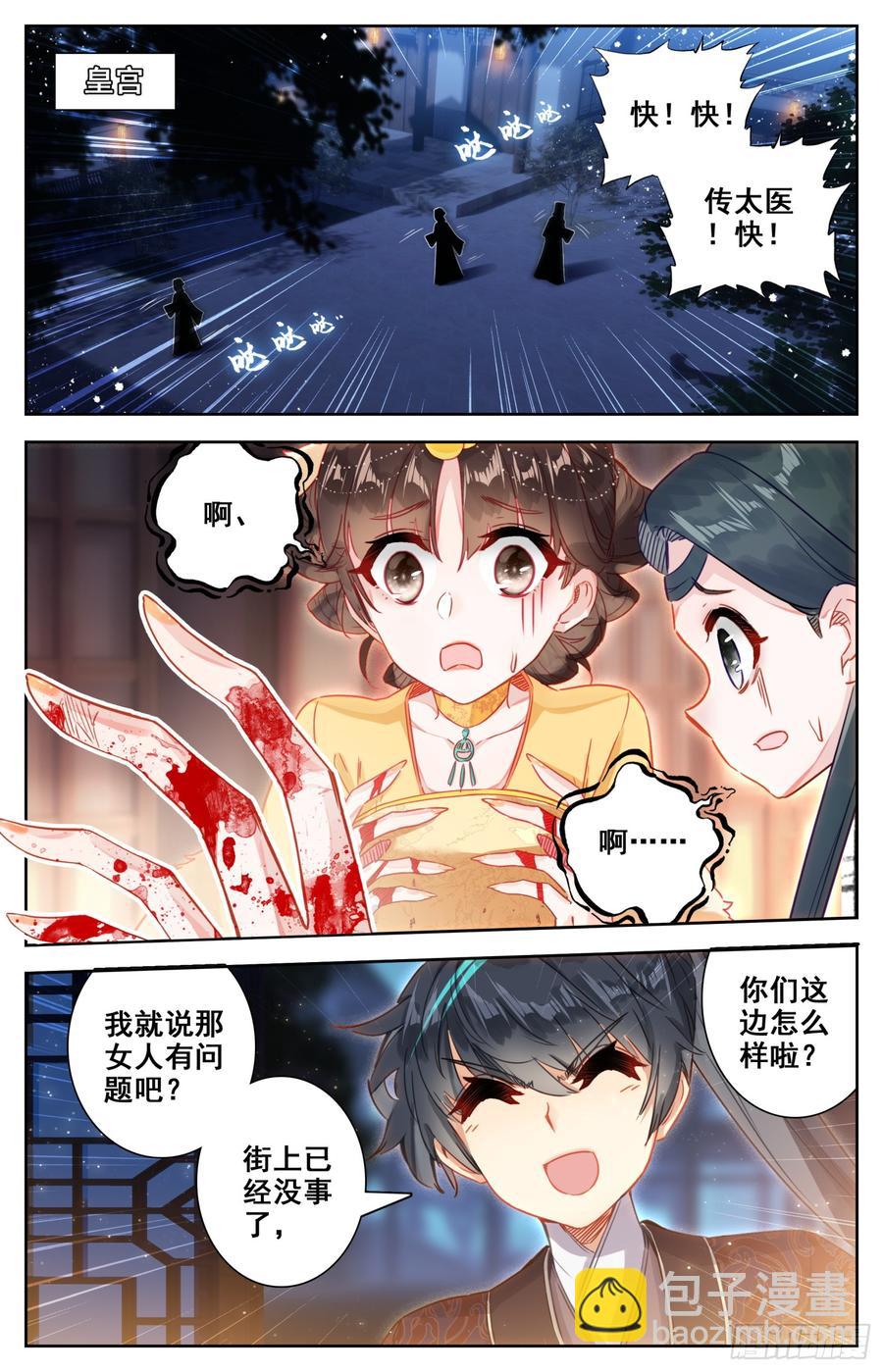 108 传国宝物14