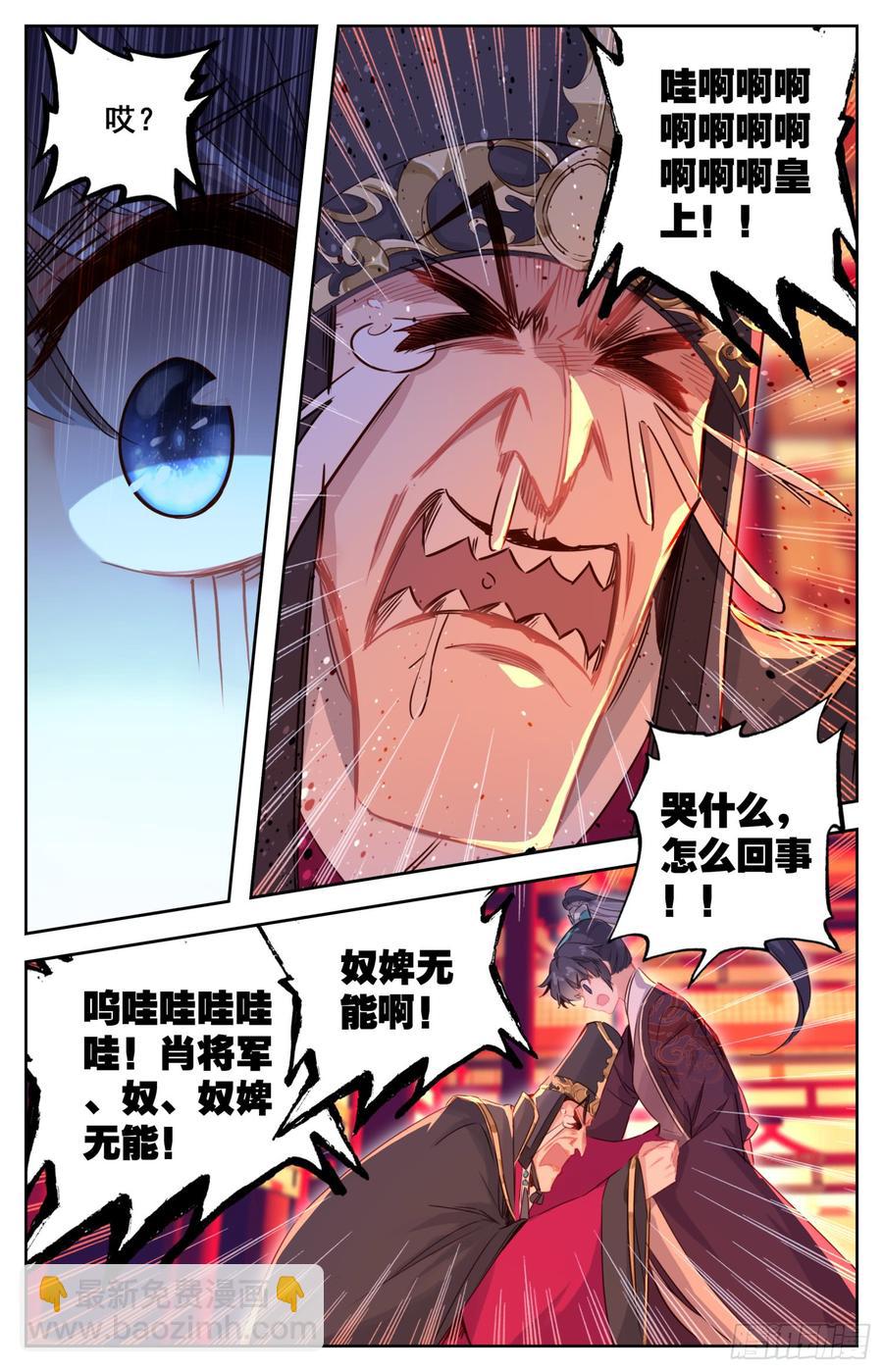 108 传国宝物15