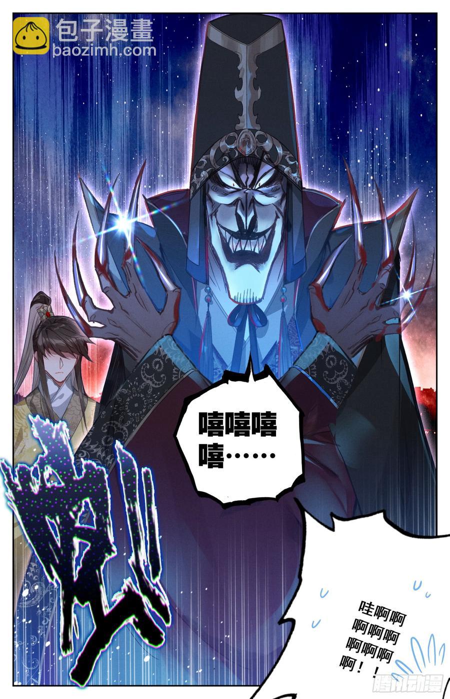 108 传国宝物2