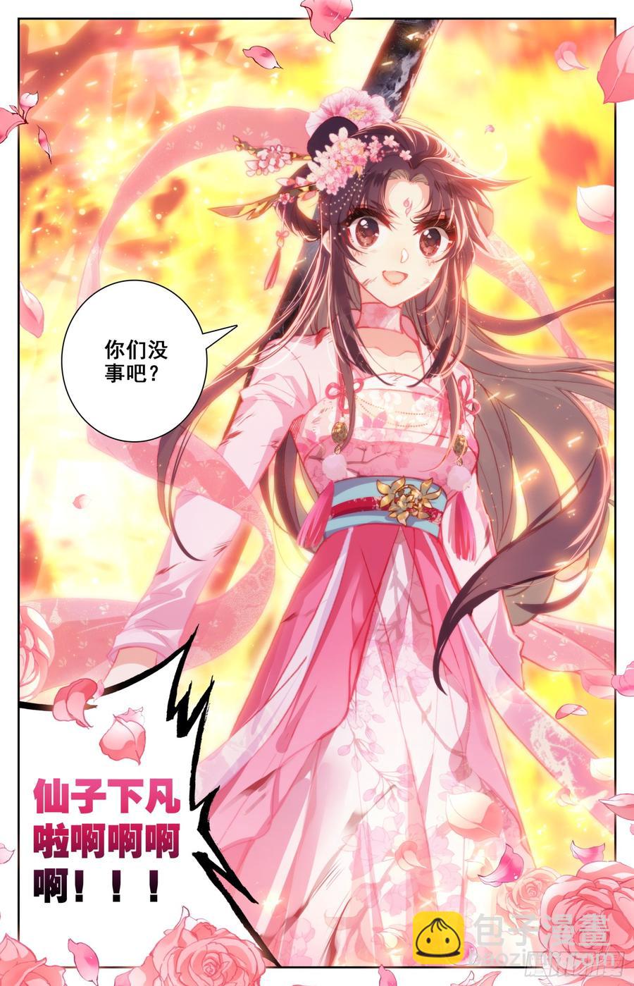 108 传国宝物5