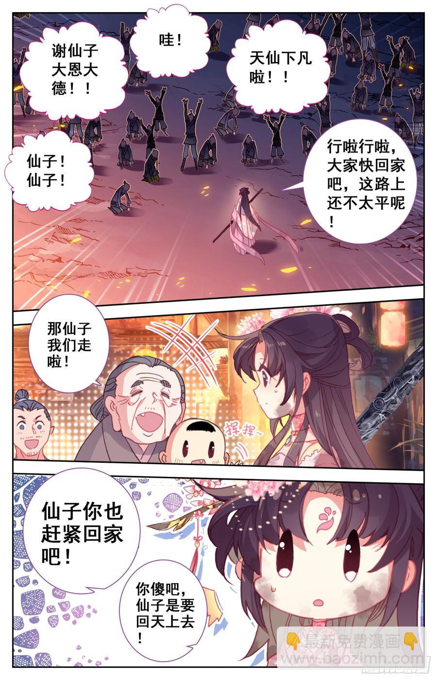 108 传国宝物7