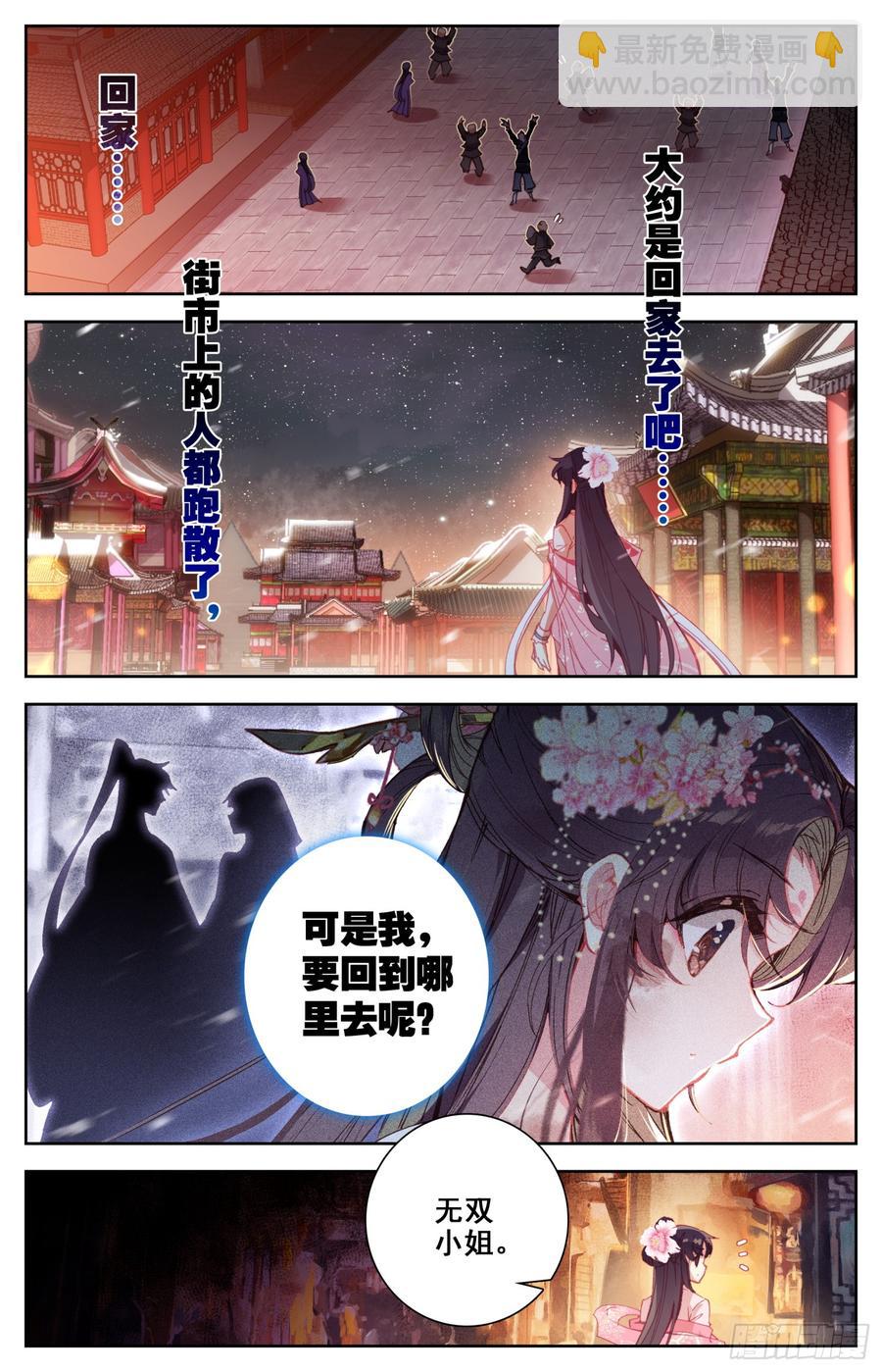 108 传国宝物8
