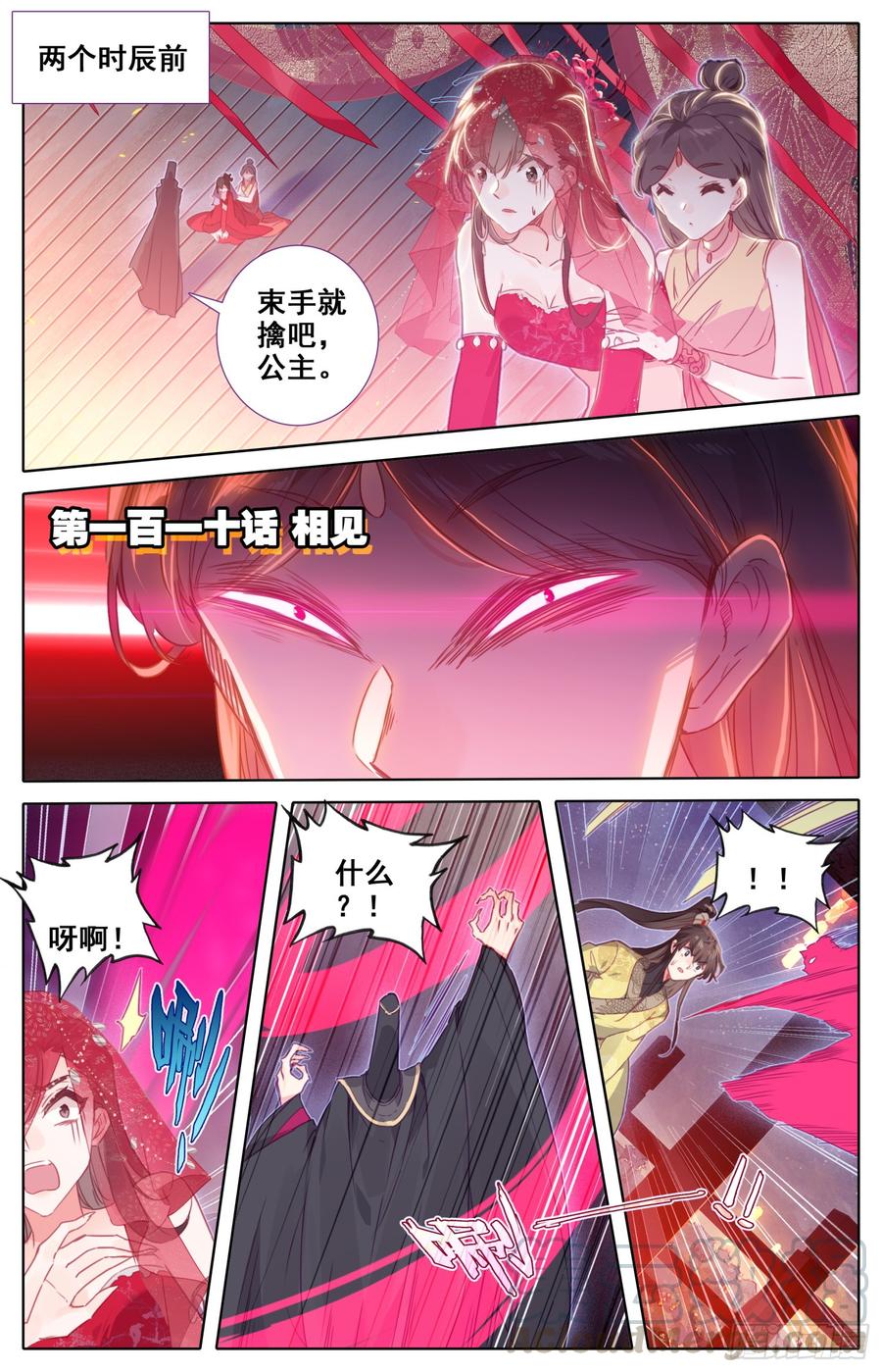 110 相见0