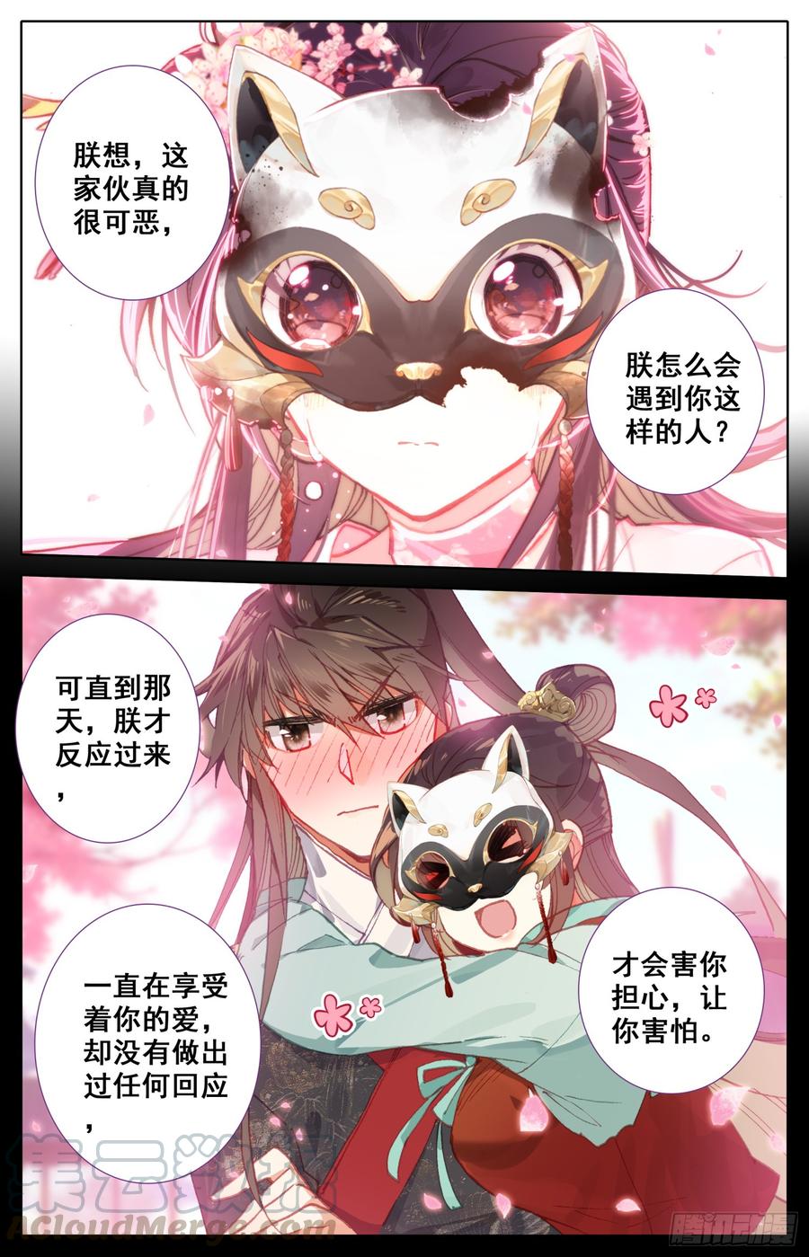 110 相见10
