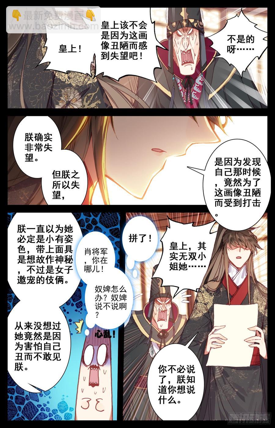 110 相见4