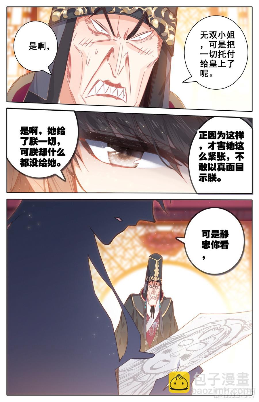 110 相见6