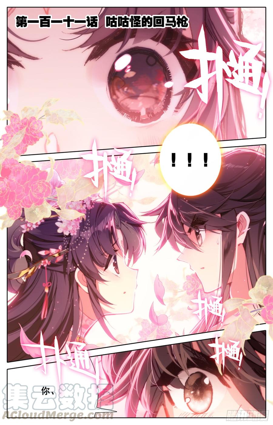 111 咕咕怪的回马枪0
