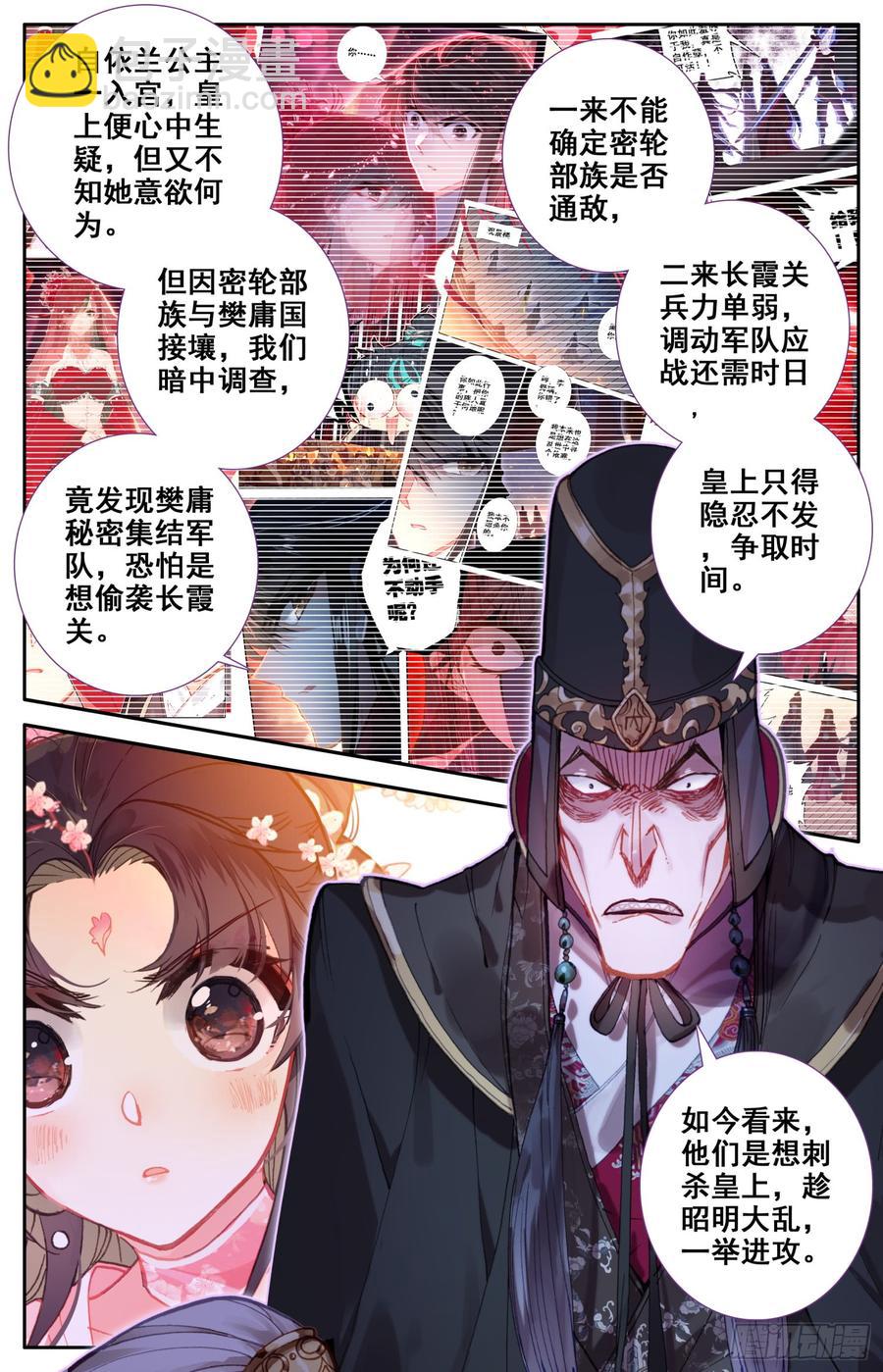 111 咕咕怪的回马枪11
