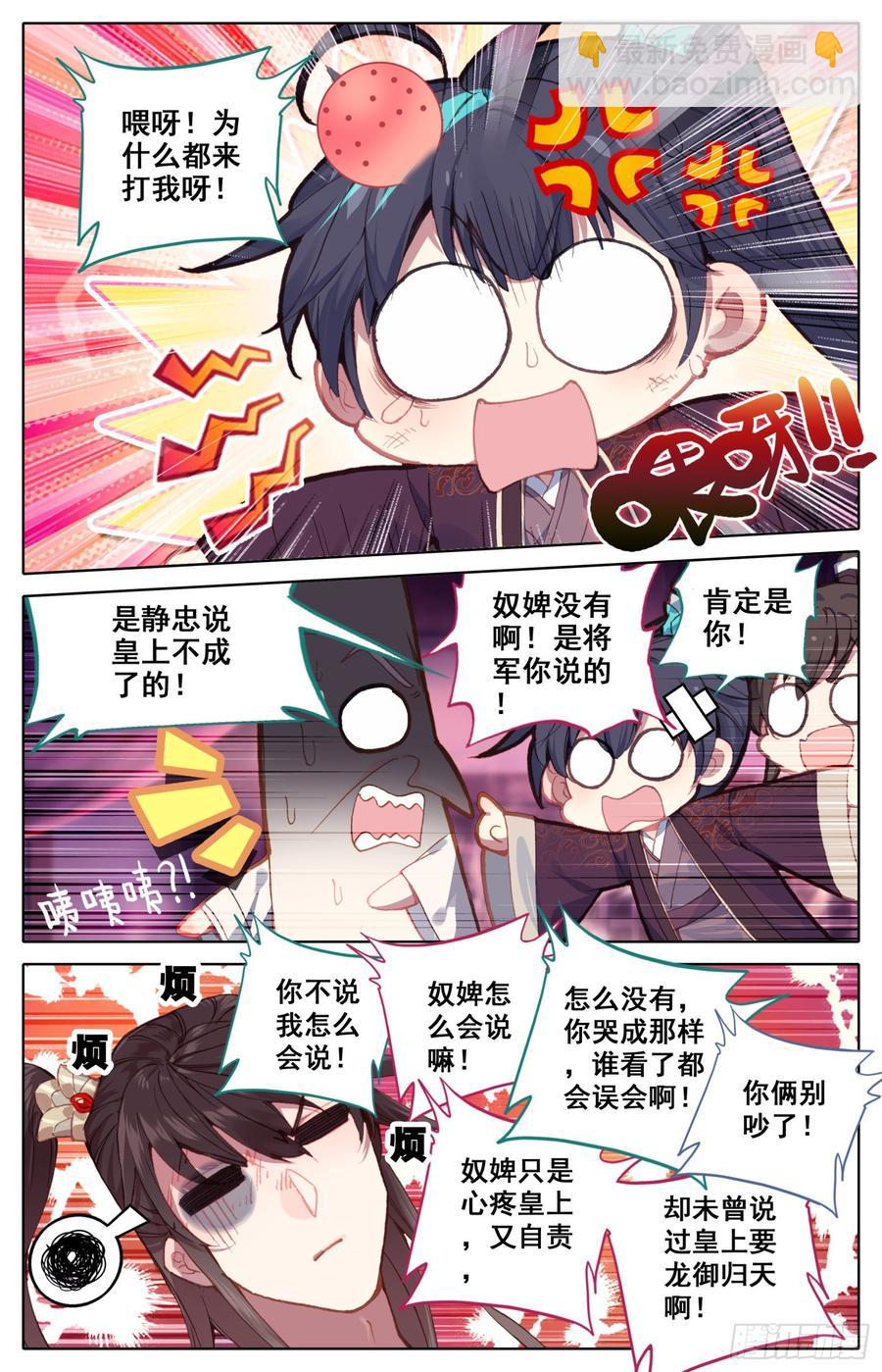 111 咕咕怪的回马枪6