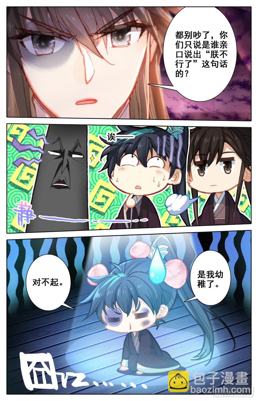 111 咕咕怪的回马枪7