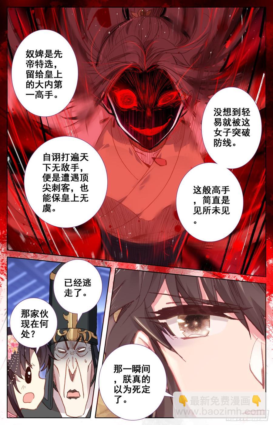 111 咕咕怪的回马枪9