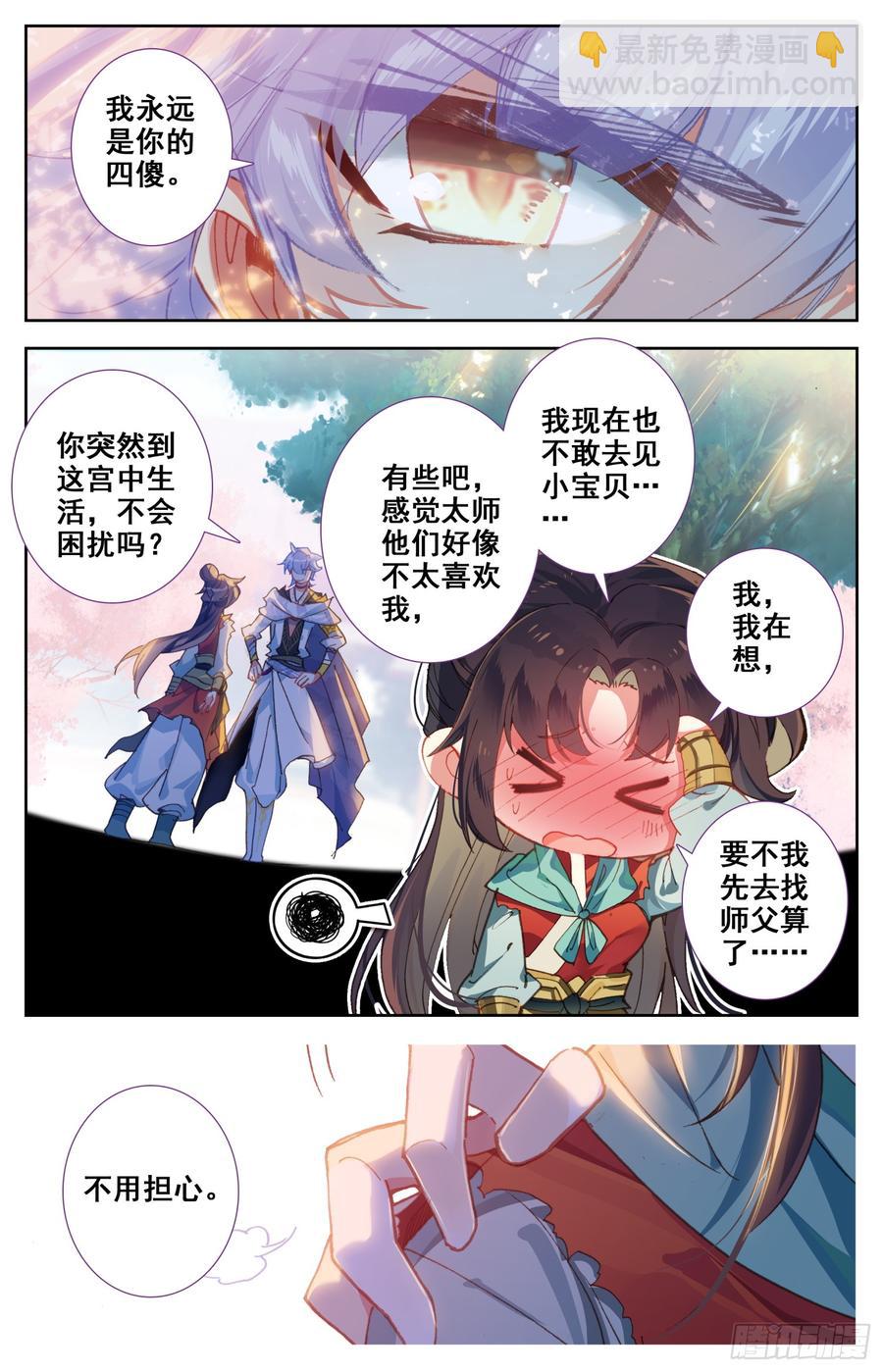 112 来客11