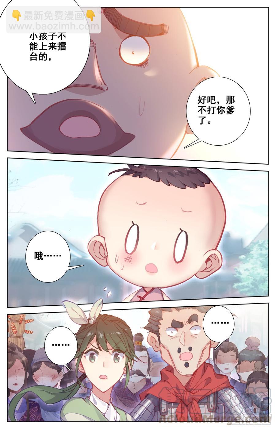 116 十人擂12