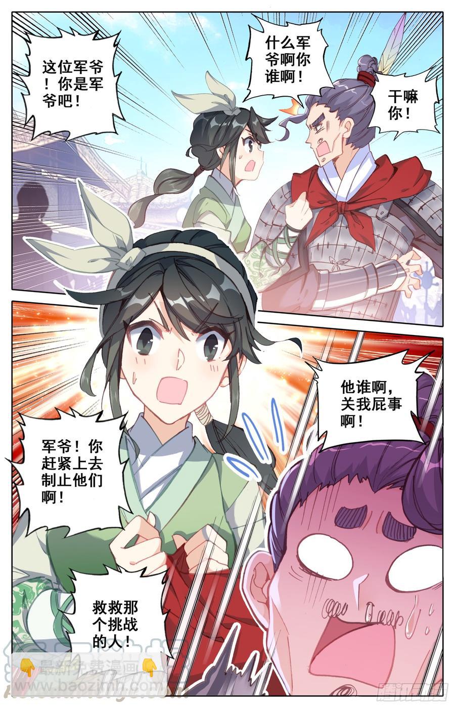 116 十人擂6